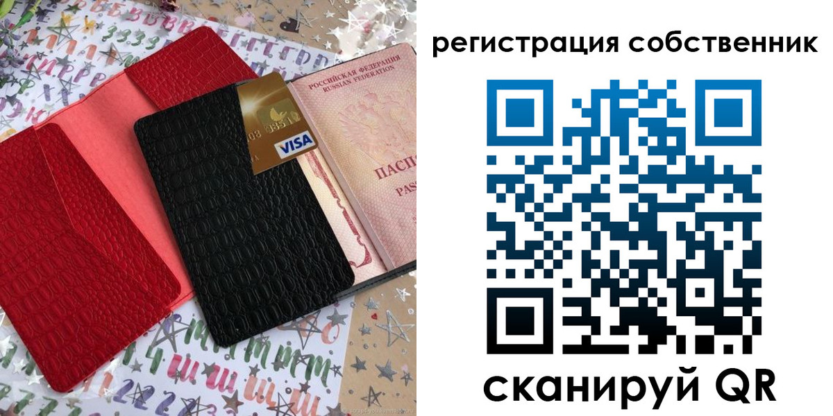 временная регистрация адрес в Сысерти