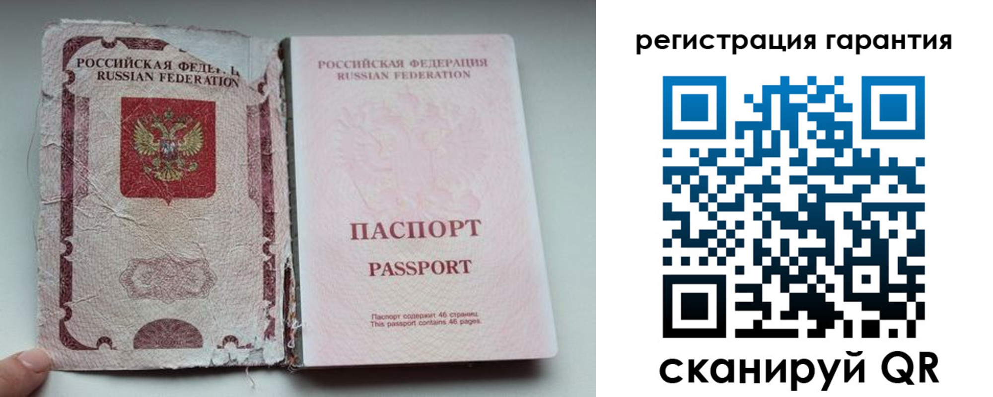 временная регистрация в Сысерти
