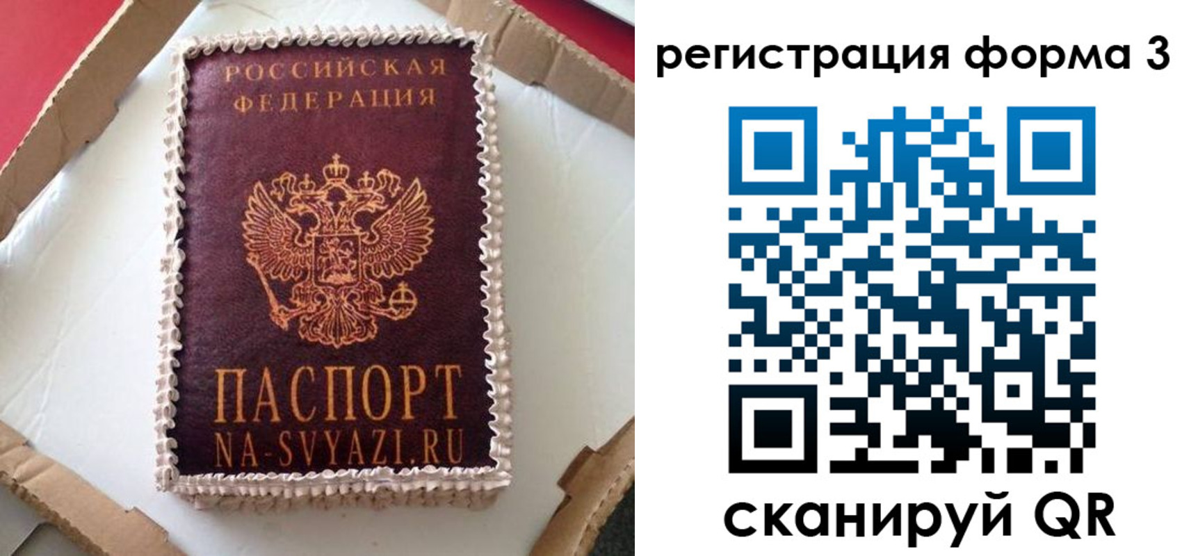 временная регистрация для школы в Сысерти