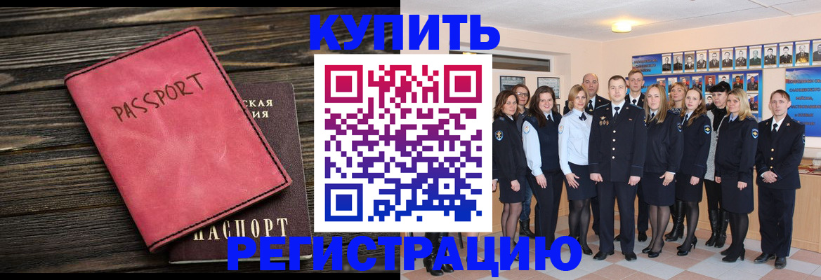 временная регистрация 2025 в Сысерти
