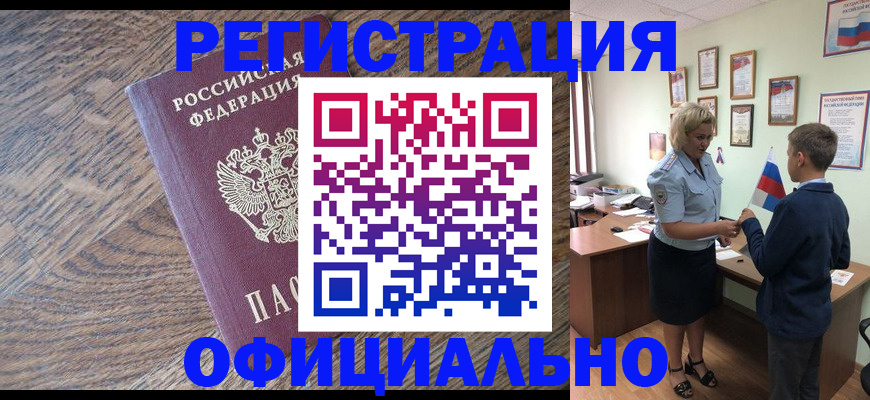 временная регистрация законно в Сысерти