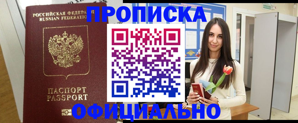 прописка для военкомата в Сысерти