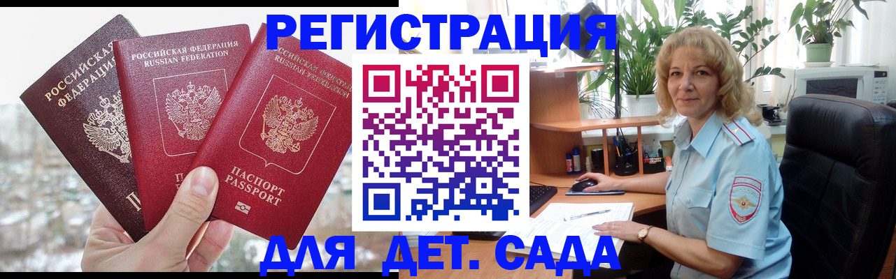 прописка 2025 в Сысерти