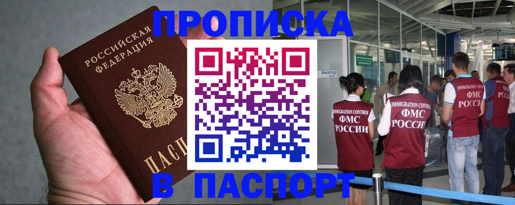 прописка в квартире в Сысерти
