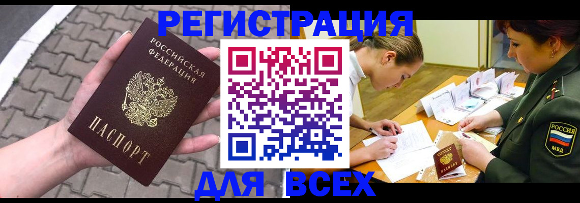 прописка законно в Сысерти