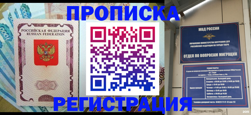 временная регистрация недорого в Сысерти